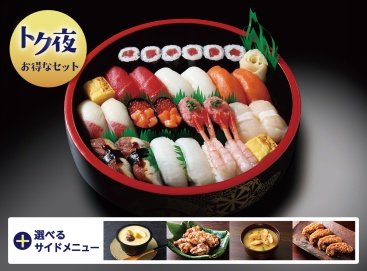 T106  【ﾄｸ夜】ペア握りセットA