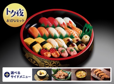 T107  【ﾄｸ夜】ペア握りセットB