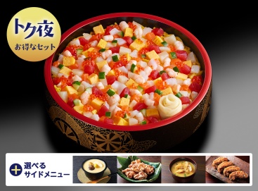 T108  【ﾄｸ夜】ﾍﾟｱばらちらしｾｯﾄ