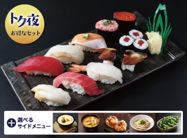 T109★【ﾄｸ夜】握りセットA