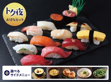 T110★【ﾄｸ夜】握りセットB