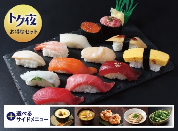 T110★【ﾄｸ夜】握りセットB