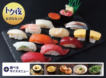 T110★【ﾄｸ夜】握りセットB