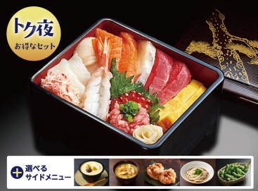 T111★【ﾄｸ夜】特上ちらしセット