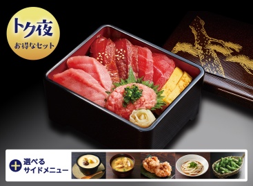 T112★【ﾄｸ夜】トロ鉄火重セット