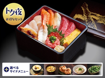 T111 ﾄｸ夜特上ちらしセット