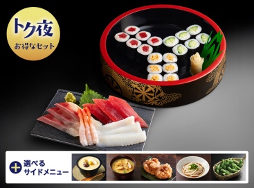 T113 ﾄｸ夜刺身セット