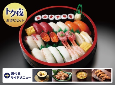 銀のさら】銀のさら 札幌豊平店 | お寿司の宅配・出前・デリバリー