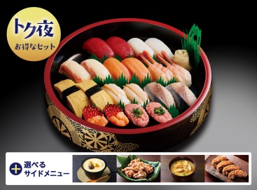 T115★【ﾄｸ夜】ペア握りセットB