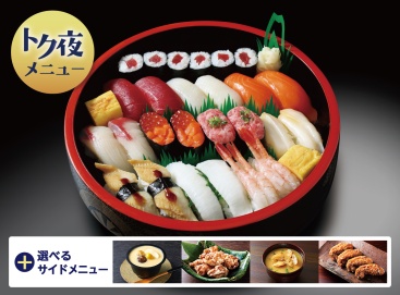 銀のさら】銀のさら 岡北店 | お寿司の宅配・出前・デリバリー