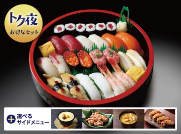 T114 ﾄｸ夜ペア握りセットA