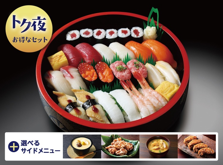 T114★【ﾄｸ夜】ペア握りセットA