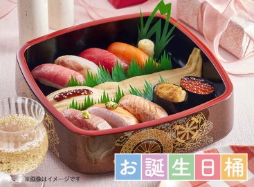 A512 お誕生日おめでとう 1人前