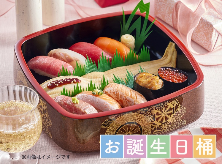 A512 お誕生日おめでとう 1人前