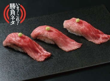 A544 国産牛握り3貫盛り