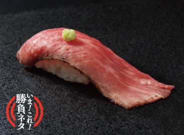 A545 国産牛握り