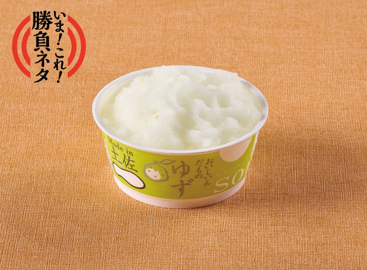 A556 高知アイス 柚子シャーベット