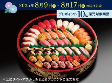 A561 花火（はなび）4人前