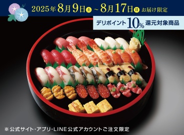 A562 花火（はなび）3人前