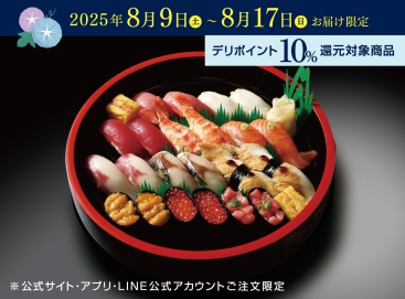 A563 花火（はなび）2人前