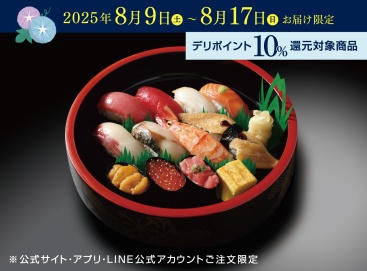 A564 花火（はなび）1人前