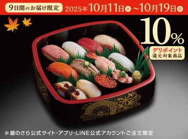 完全非売品　銀のさら　食品サンプル　寿司サンプル　オリジナル　お寿司　プレミア 完全非売品 銀のさら 食品サンプル 寿司サンプル オリジナル