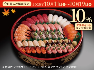 完全非売品　銀のさら　食品サンプル　寿司サンプル　オリジナル　お寿司　プレミア 完全非売品 銀のさら 食品サンプル 寿司サンプル オリジナル お