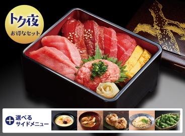 T120 ﾄｸ夜トロ鉄火重セット