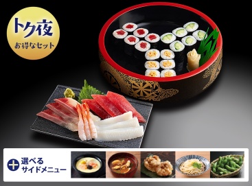 T121 ﾄｸ夜刺身セット