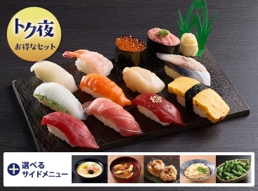 T118 ﾄｸ夜握りセットB