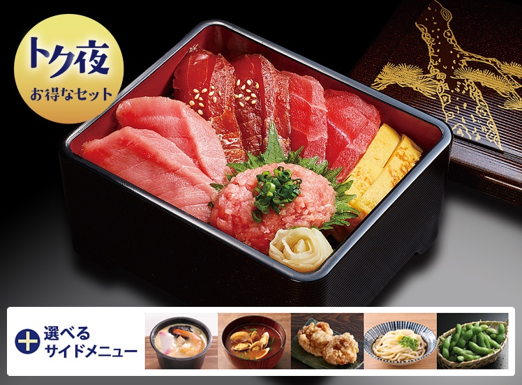 T120 ﾄｸ夜トロ鉄火重セット