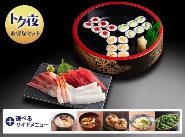 T121 ﾄｸ夜刺身セット