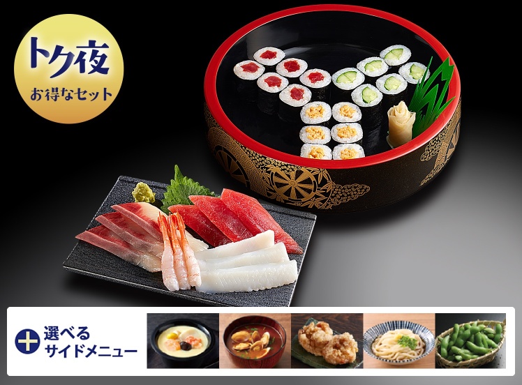 T121 ﾄｸ夜刺身セット