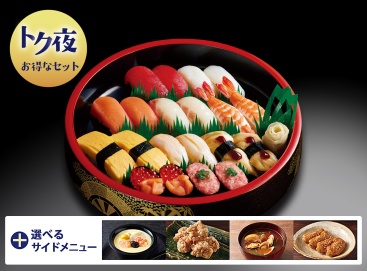 T123 ﾄｸ夜ペア握りセットB