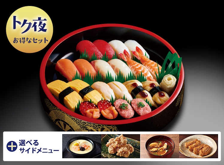 T123 ﾄｸ夜ペア握りセットB