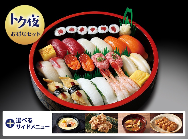 T122 ﾄｸ夜ペア握りセットA