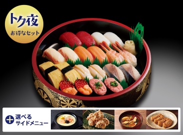 T123 ﾄｸ夜ペア握りセットB