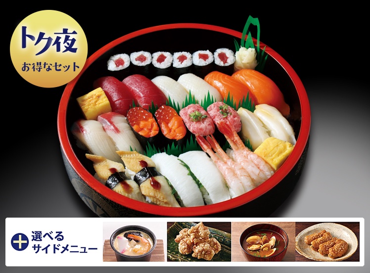 T122 ﾄｸ夜ペア握りセットA