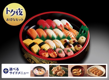 T123 ﾄｸ夜ペア握りセットB