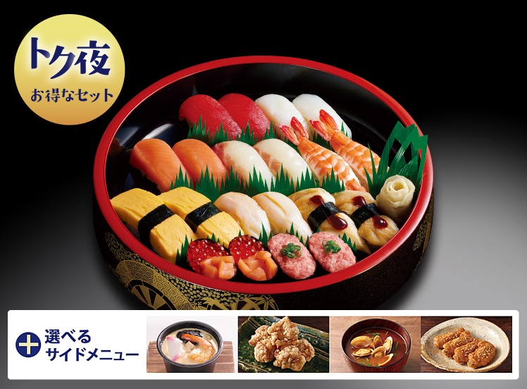 T123 ﾄｸ夜ペア握りセットB