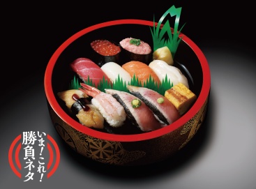 P101 土佐（とさ）1人前