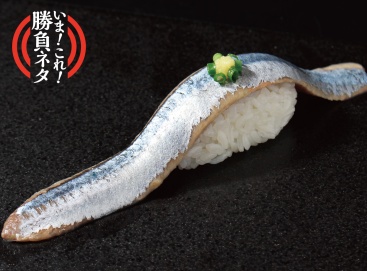 P102 北海道一本さんま(1貫)