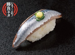 P104 北海道さんま(1貫)