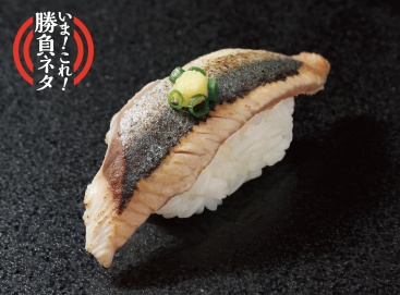 P107 炙り道産さんま(1貫)