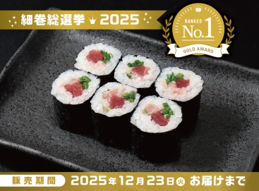 P110 まぐトロ巻