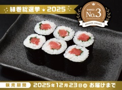 P117 中トロしそ巻