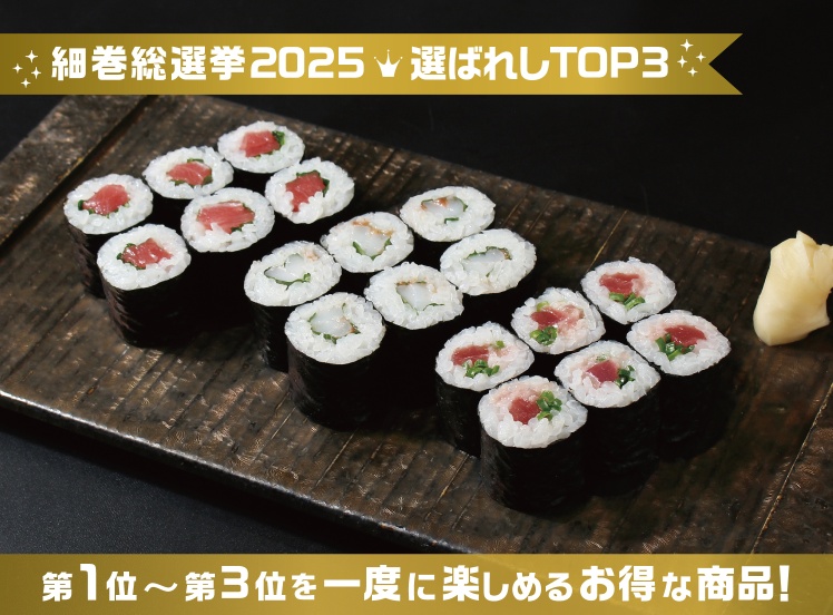 P130 細巻総選挙3本ｾｯﾄ