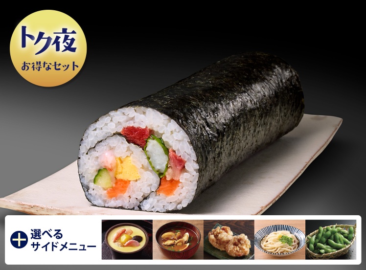 T125 ﾄｸ夜_恵方巻1人前セット