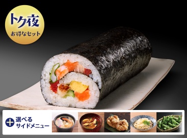 T126 ﾄｸ夜_節分巻1人前セット