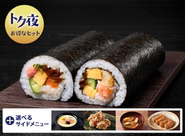 T127 ﾄｸ夜_恵方巻ペアセット